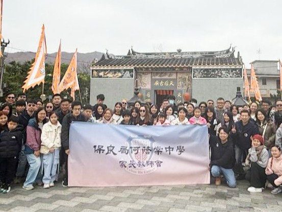 “Kam Tin Heritage Tour” Parent-Teacher Association Day Trip
